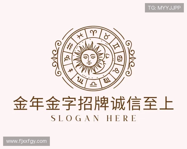 知道金年金字招牌诚信至上